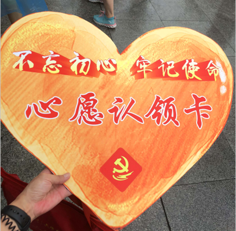 “我在一線，黨員在行動”為民公益服務日活動